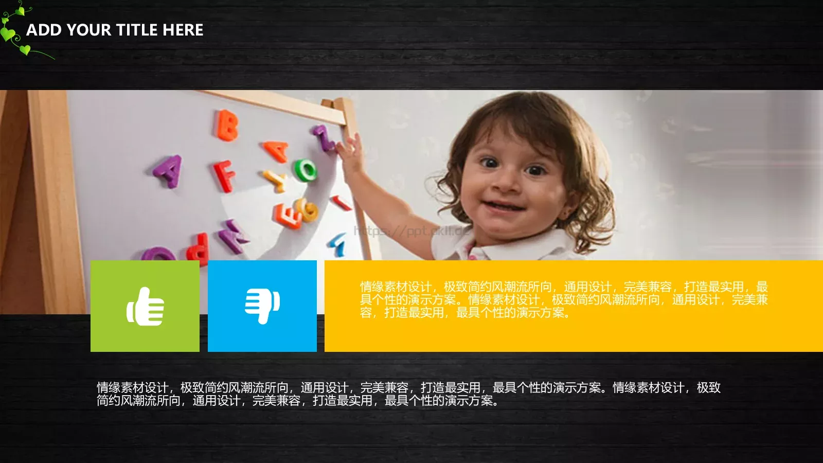 幼儿小学教育教师说课PPT模板 第 24 页预览图