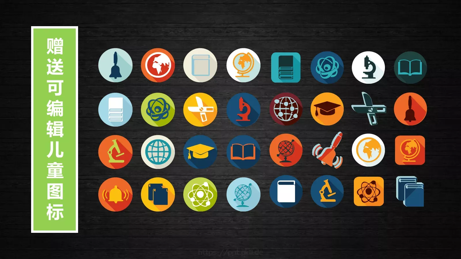 幼儿小学教育教师说课PPT模板 第 27 页预览图