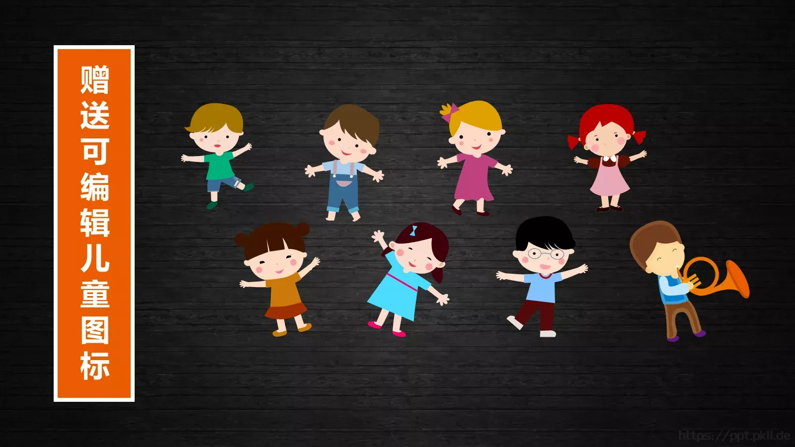 幼儿小学教育教师说课PPT模板 第 26 页预览图