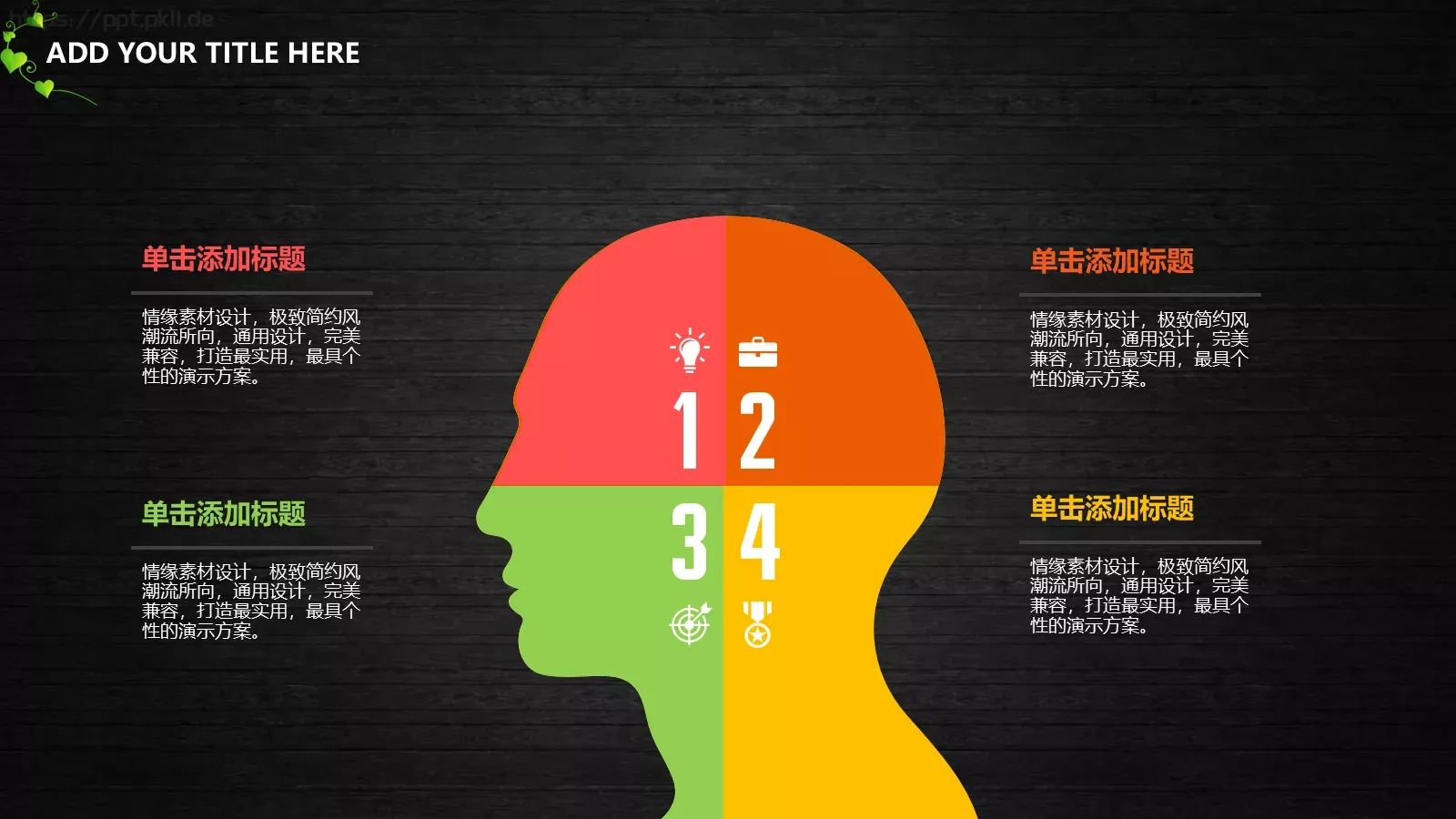 幼儿小学教育教师说课PPT模板 第 23 页预览图