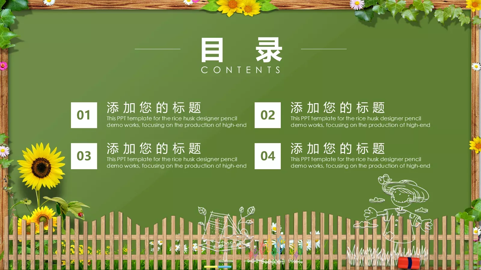 卡通黑板风格通用说课课件 第 2 页缩略图