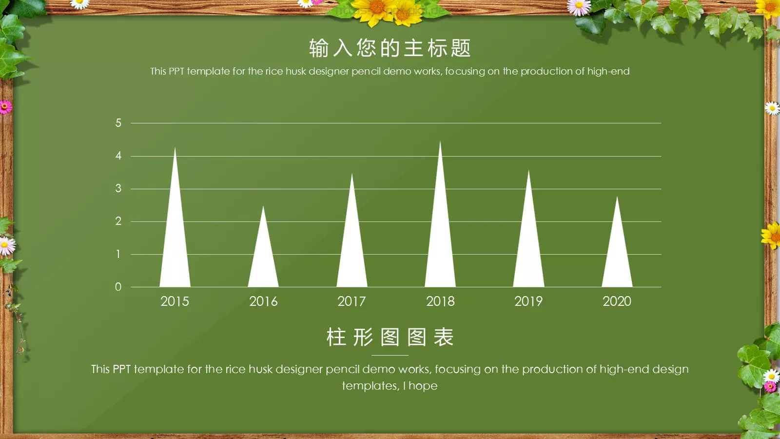 卡通黑板风格通用说课课件 第 6 页预览图