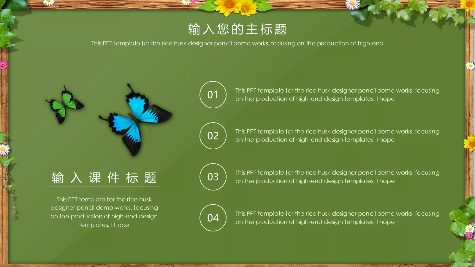 卡通黑板风格通用说课课件 第 10 页预览图