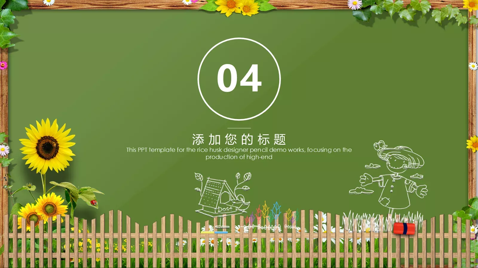 卡通黑板风格通用说课课件 第 15 页预览图