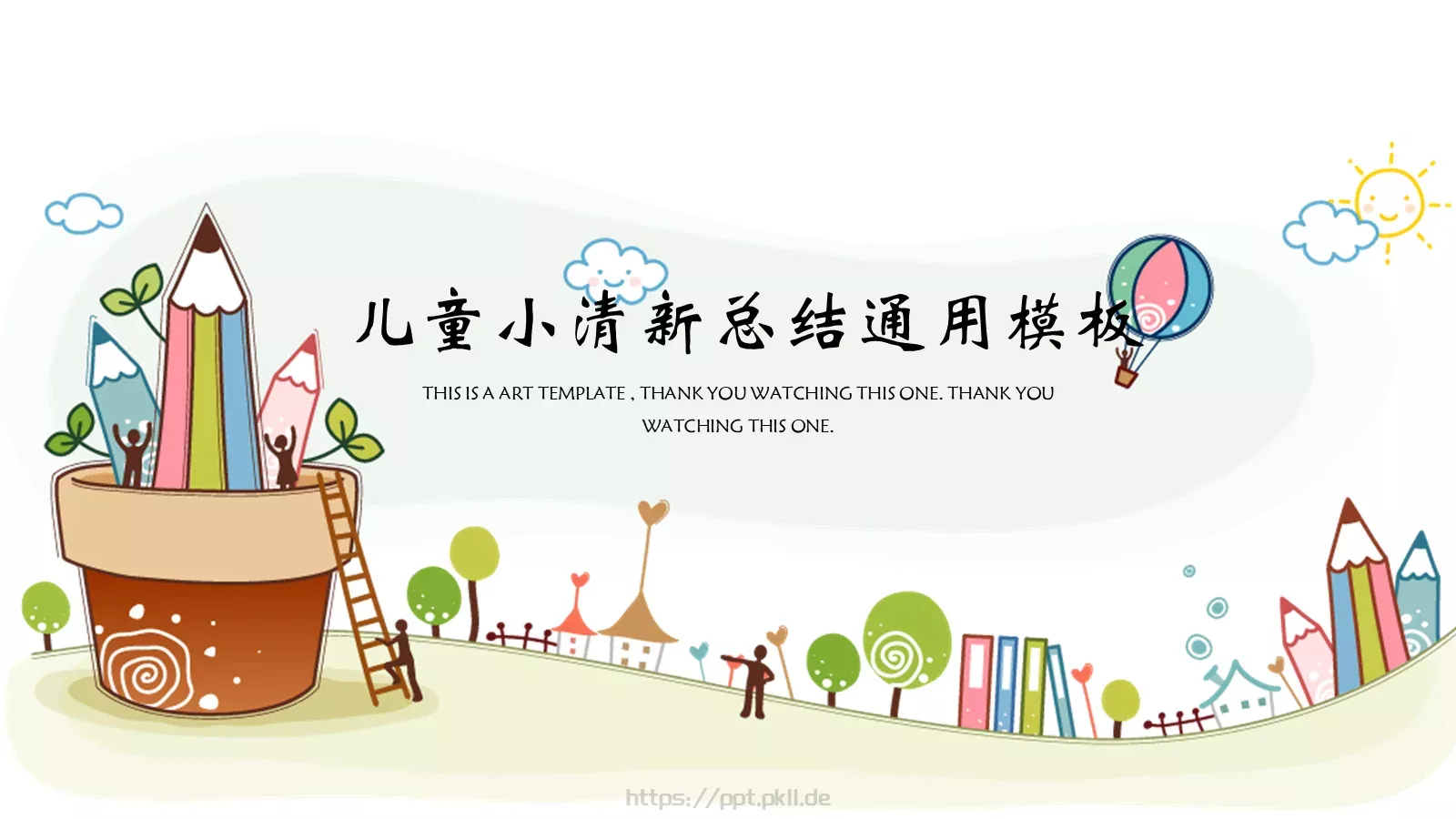 儿童小清新总结通用模板 第 1 页缩略图