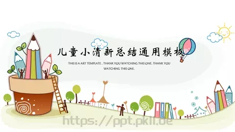 工作总结 分类预览图 2