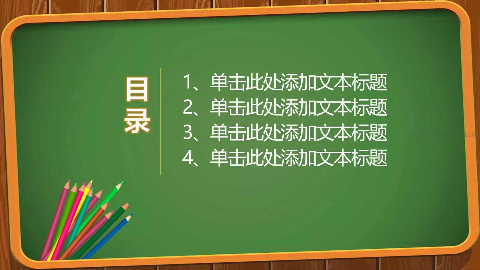 儿童卡通幼儿园教育课件 第 2 页缩略图