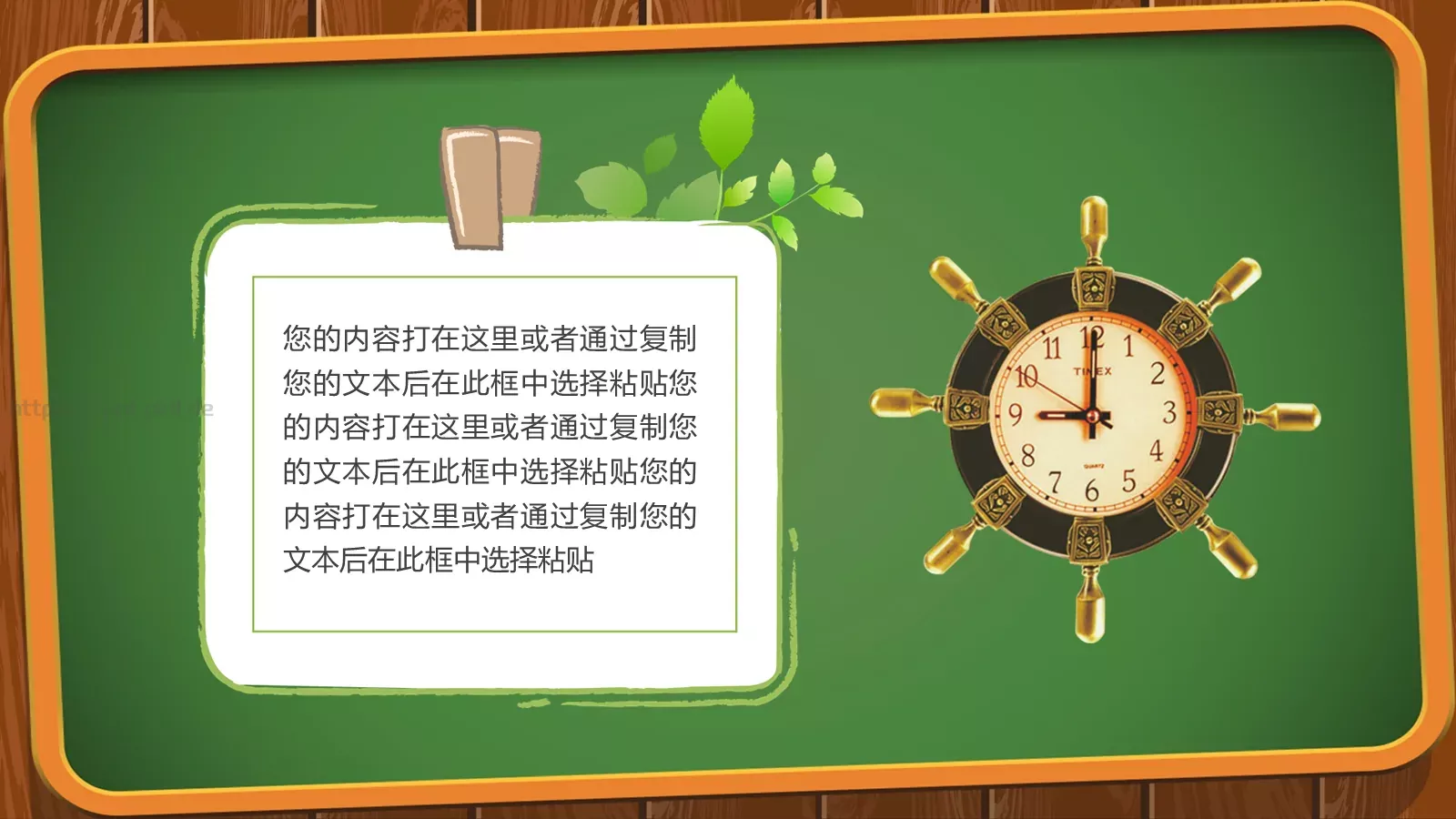 儿童卡通幼儿园教育课件 第 6 页预览图