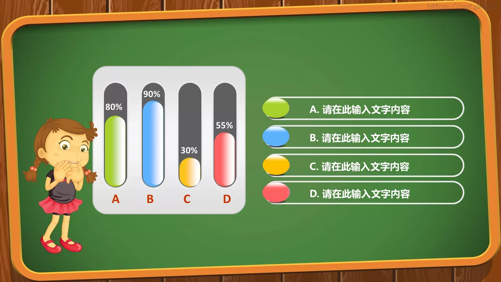 儿童卡通幼儿园教育课件 第 22 页预览图