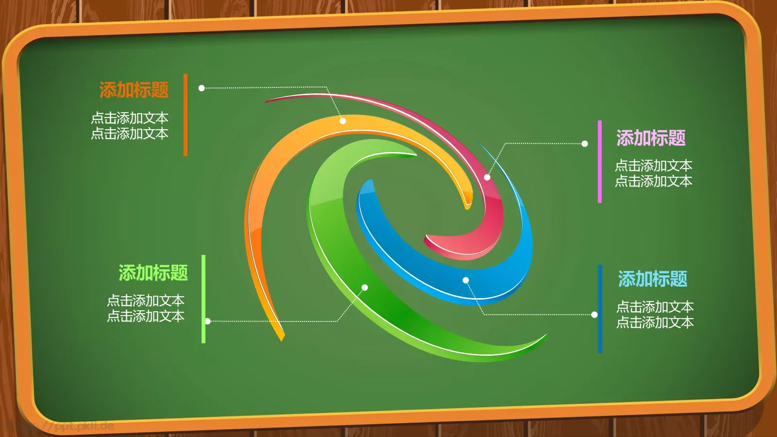 儿童卡通幼儿园教育课件 第 26 页预览图