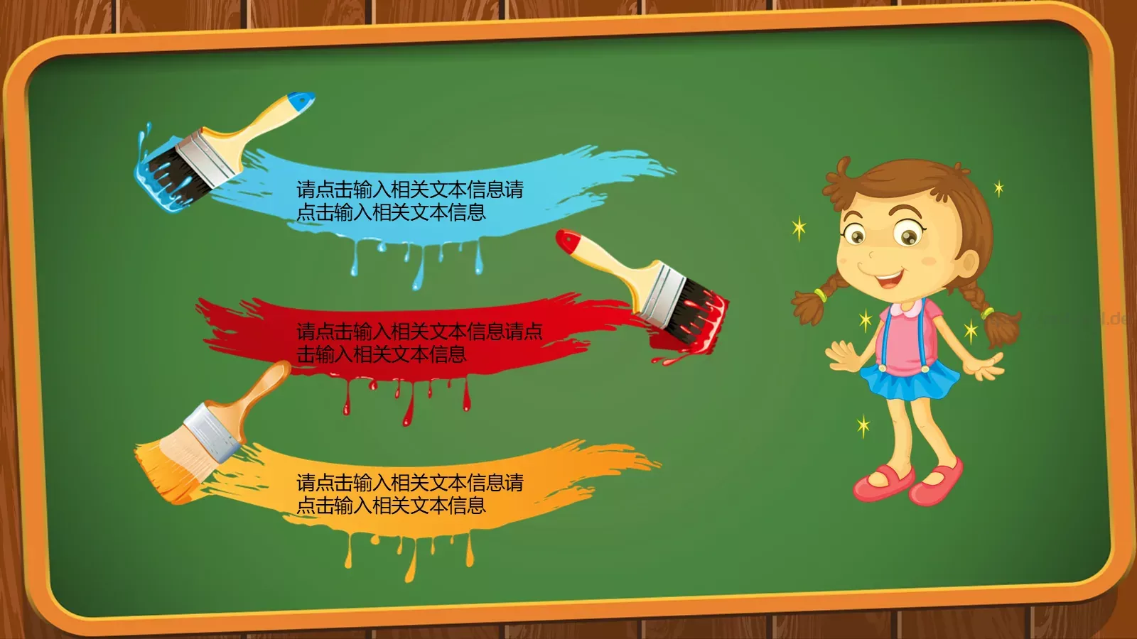 儿童卡通幼儿园教育课件 第 28 页预览图