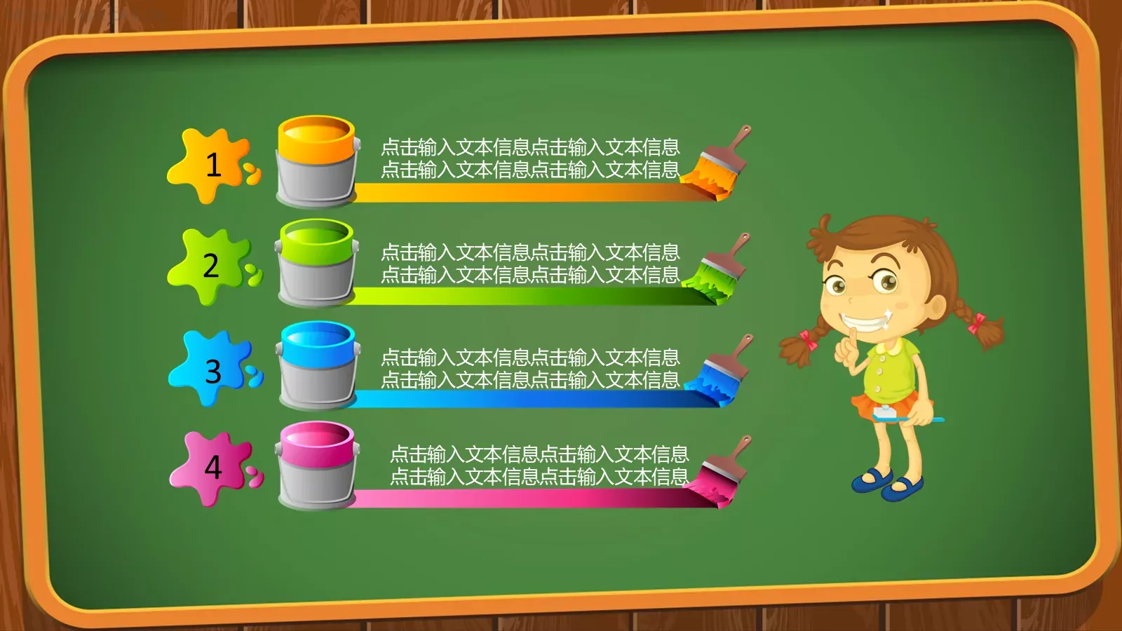 儿童卡通幼儿园教育课件 第 27 页预览图