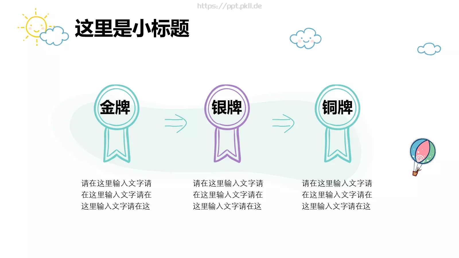清新卡通手绘模板 第 7 页预览图