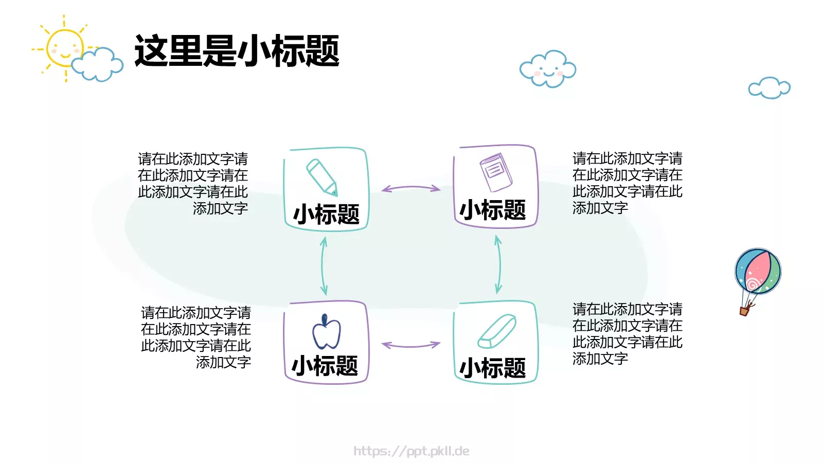 清新卡通手绘模板 第 8 页预览图