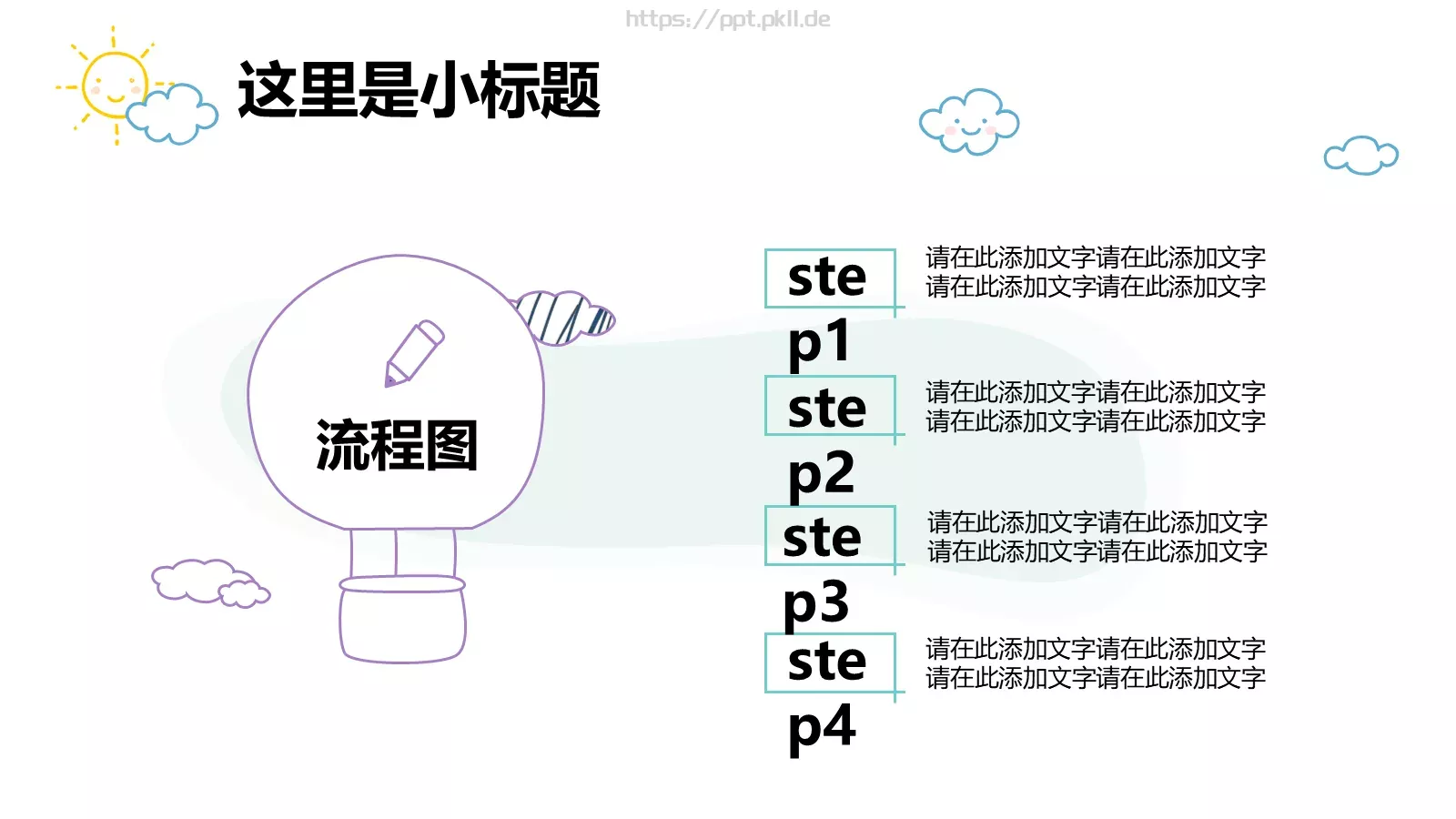 清新卡通手绘模板 第 9 页预览图
