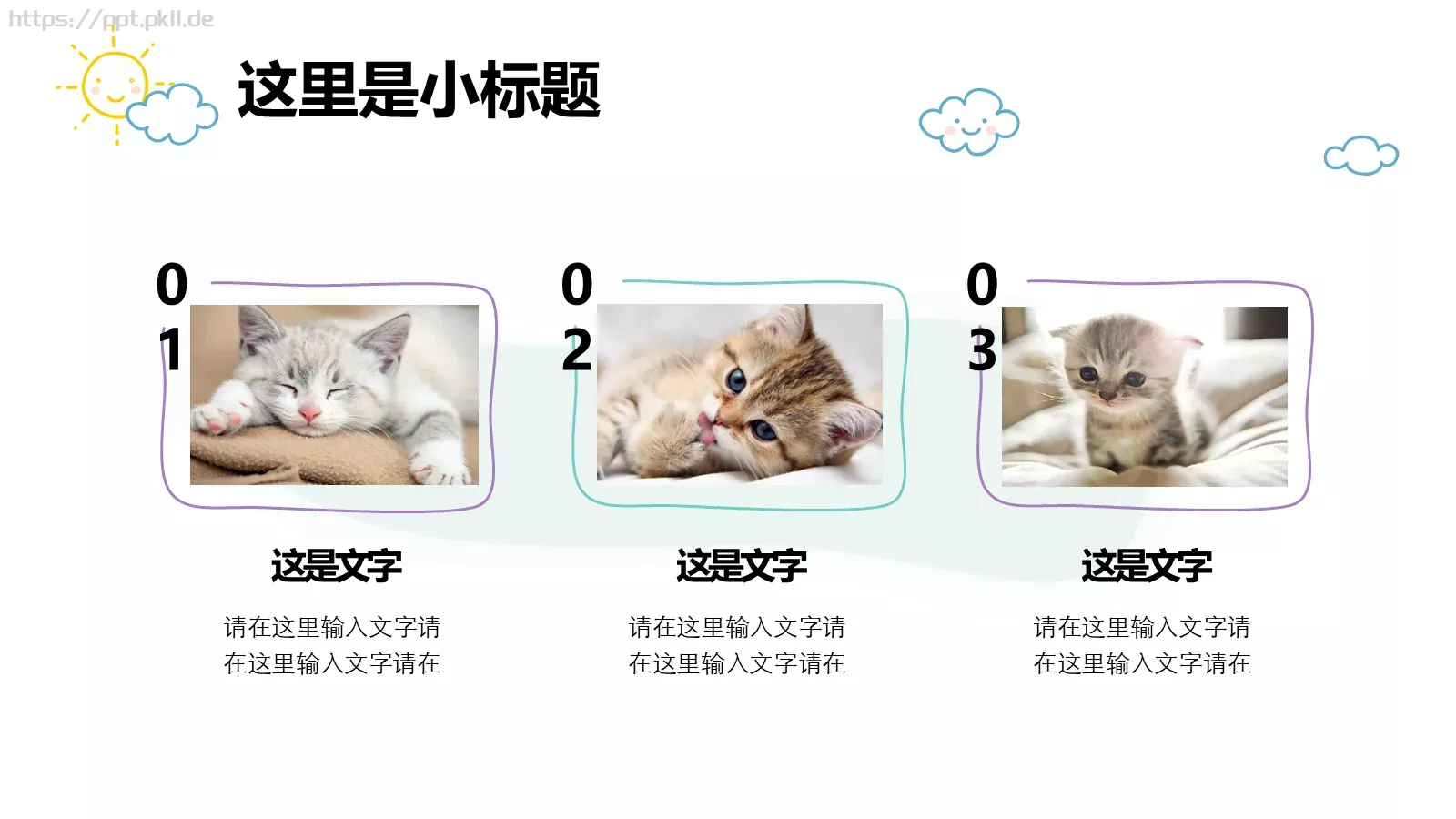 清新卡通手绘模板 第 10 页预览图