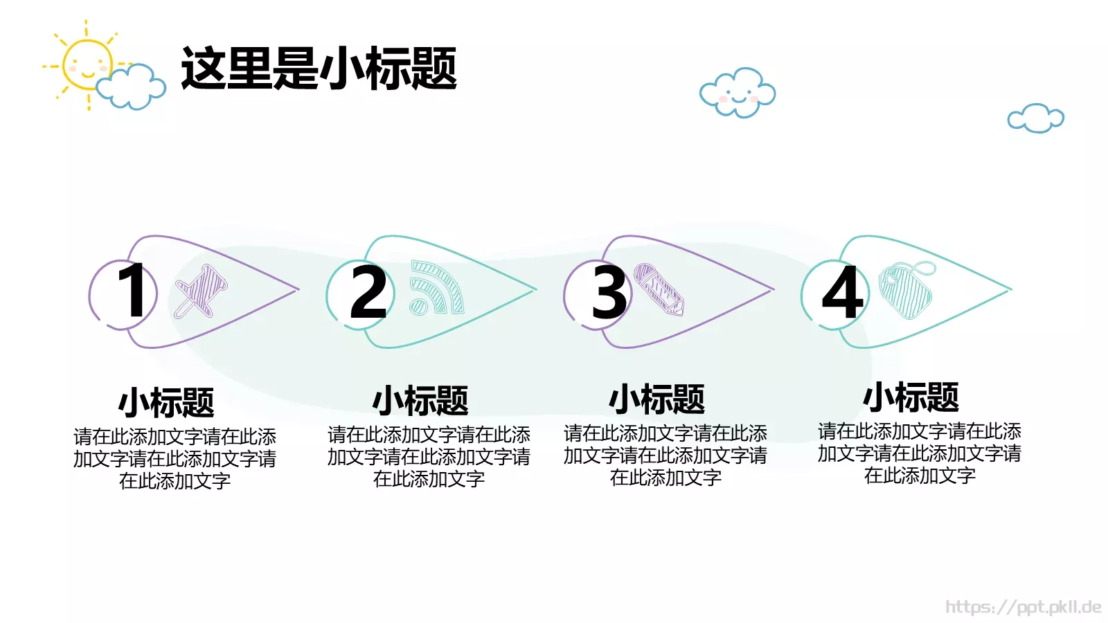 清新卡通手绘模板 第 12 页预览图