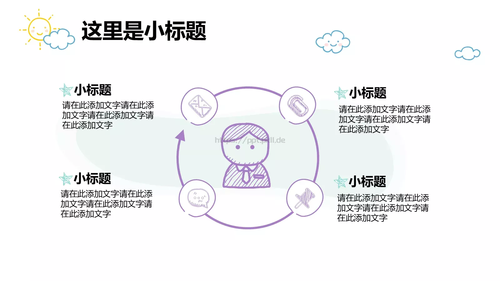 清新卡通手绘模板 第 13 页预览图