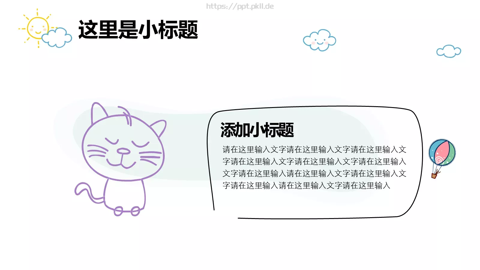 清新卡通手绘模板 第 16 页预览图