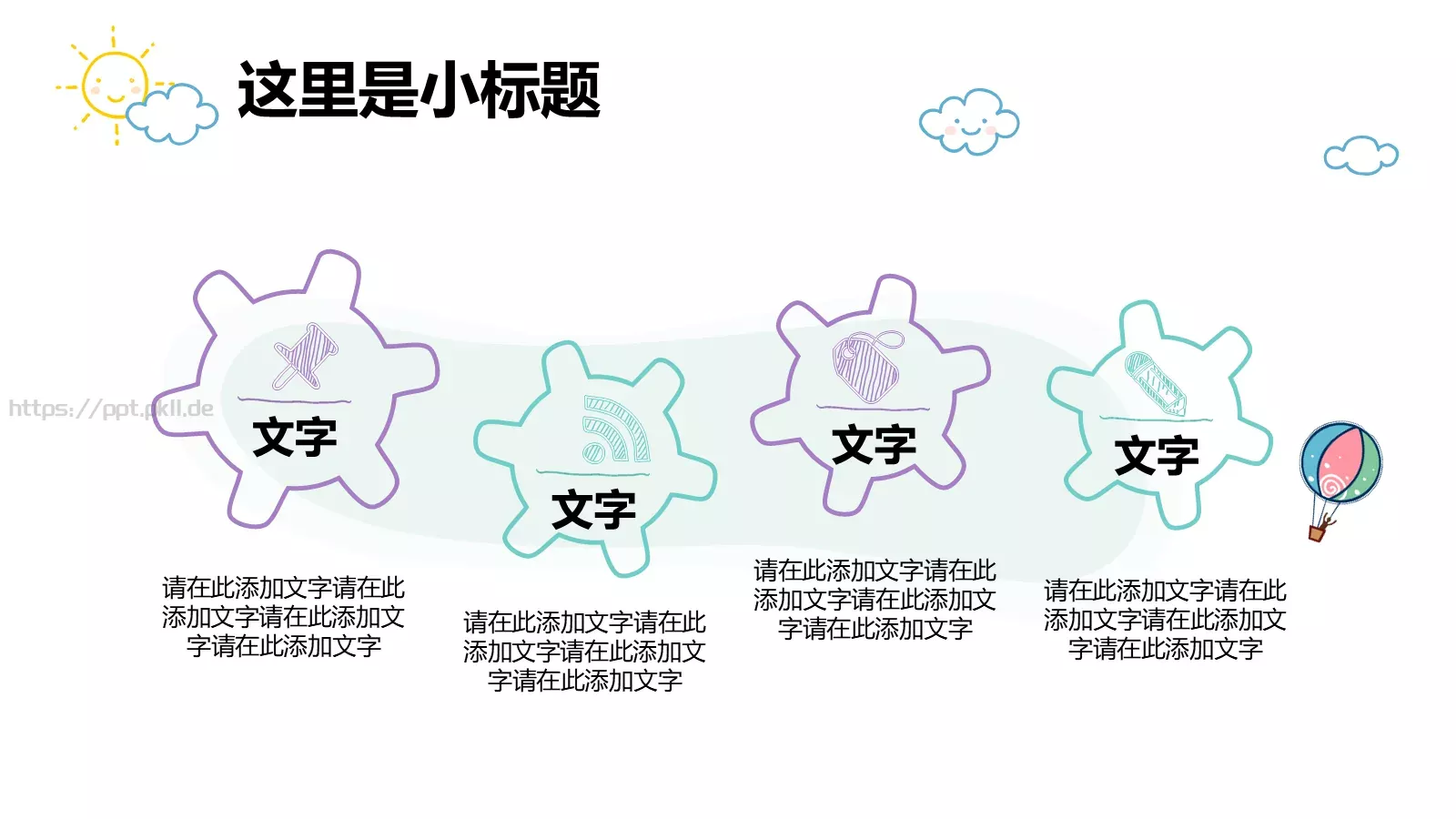 清新卡通手绘模板 第 17 页预览图