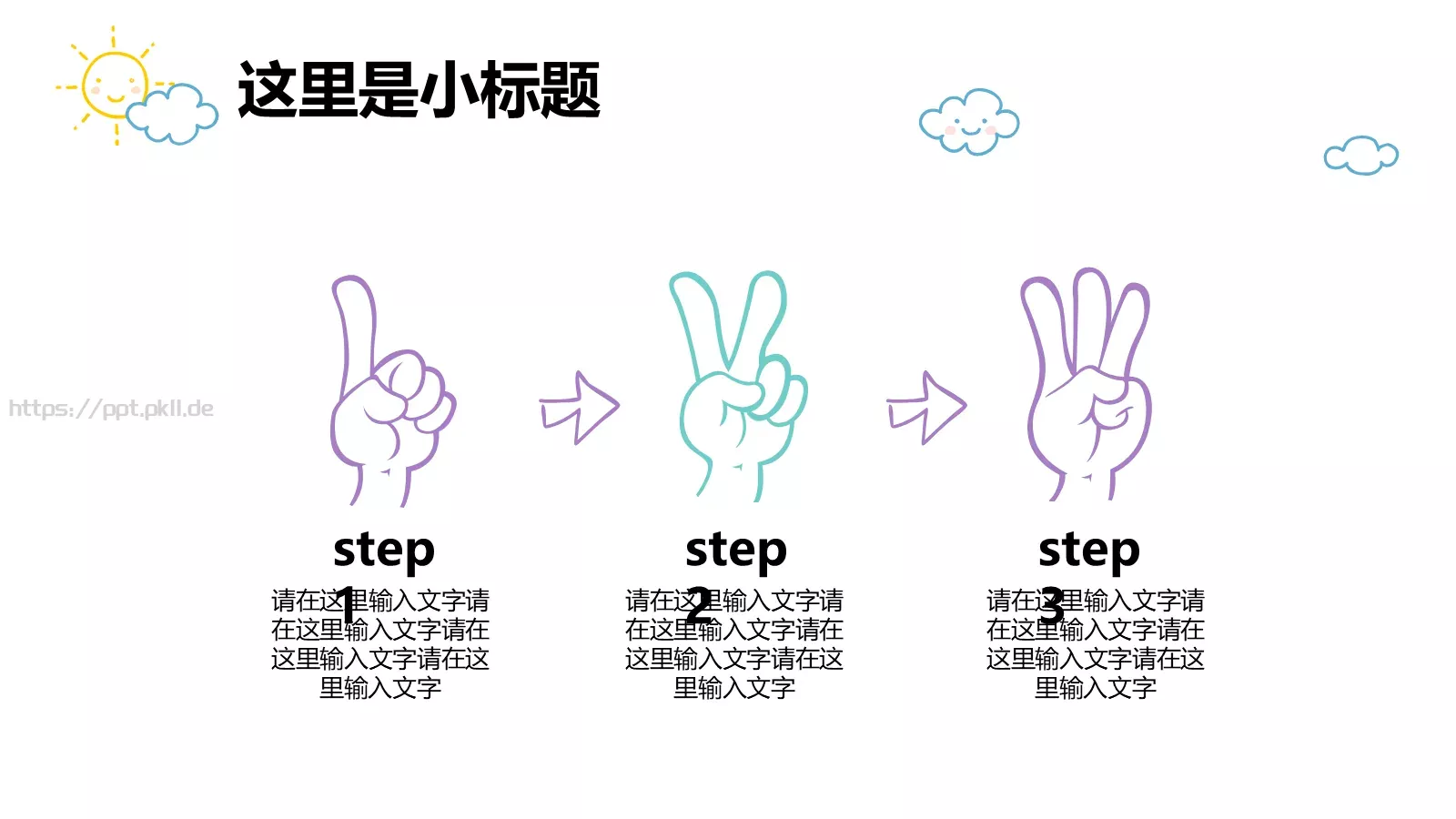 清新卡通手绘模板 第 22 页预览图