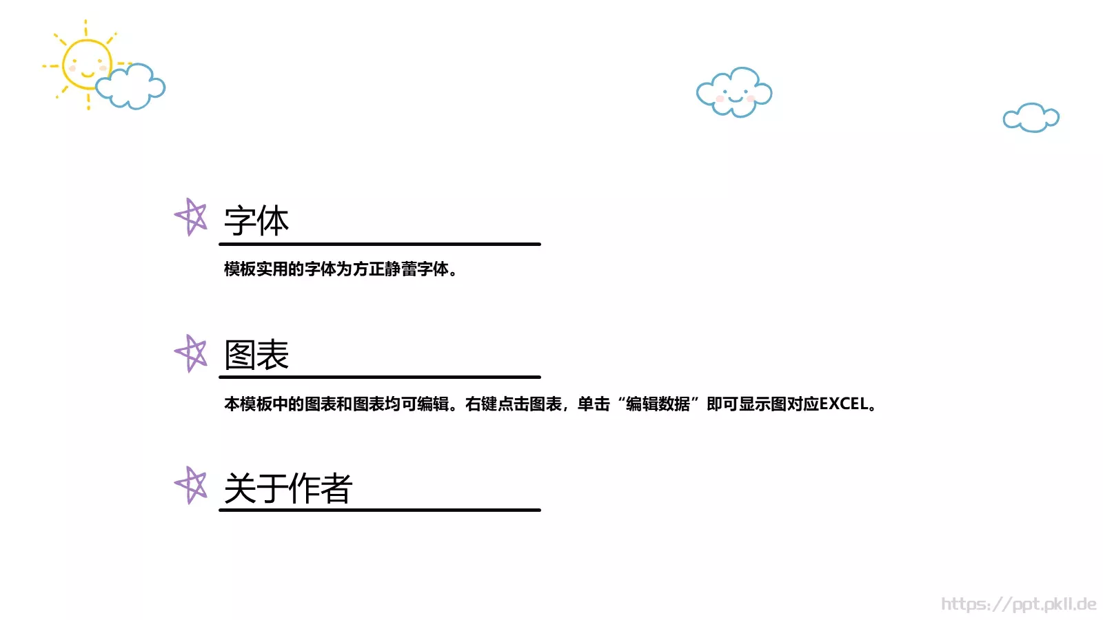 清新卡通手绘模板 第 24 页预览图