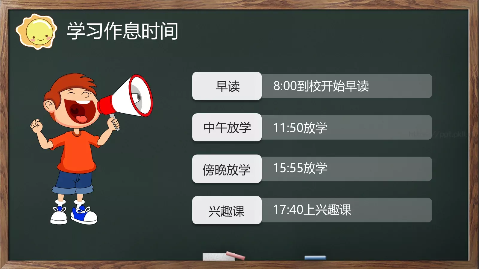 幼儿园小学家长会PPT模板 第 6 页预览图