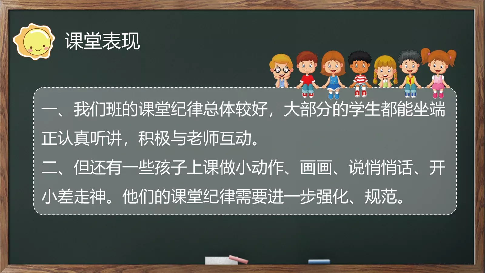 幼儿园小学家长会PPT模板 第 9 页预览图