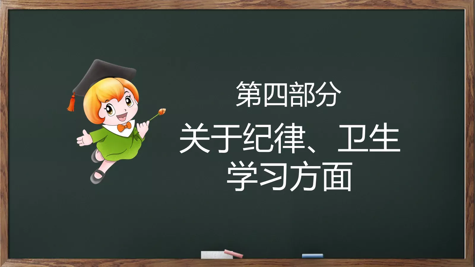 幼儿园小学家长会PPT模板 第 12 页预览图