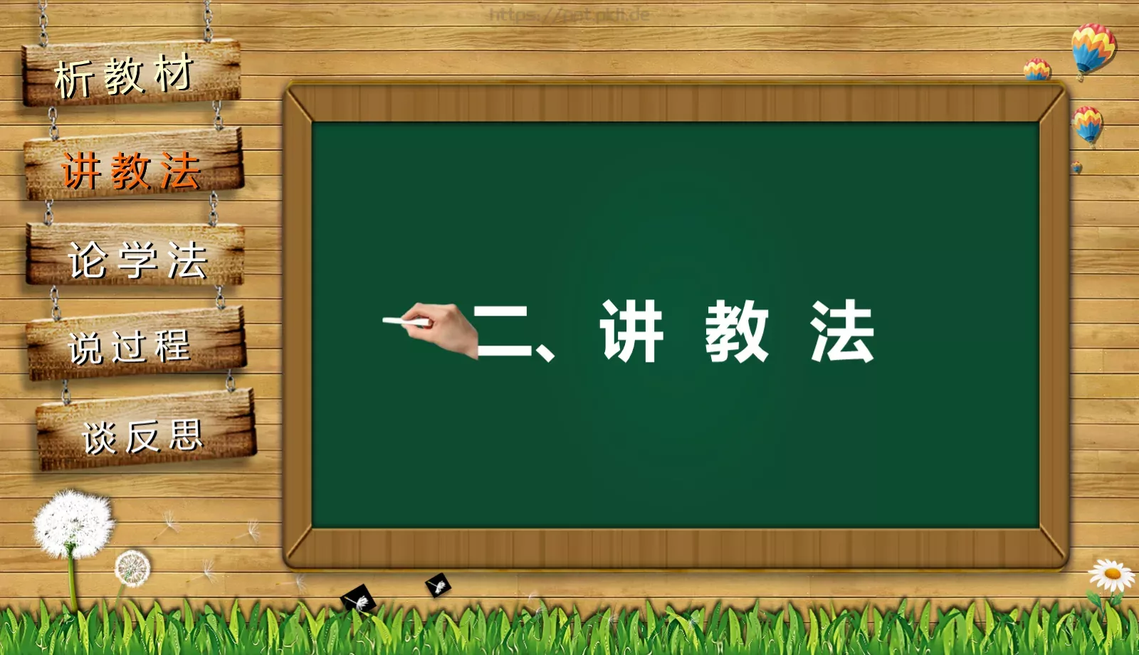 教师通用说课PPT模板 第 6 页预览图