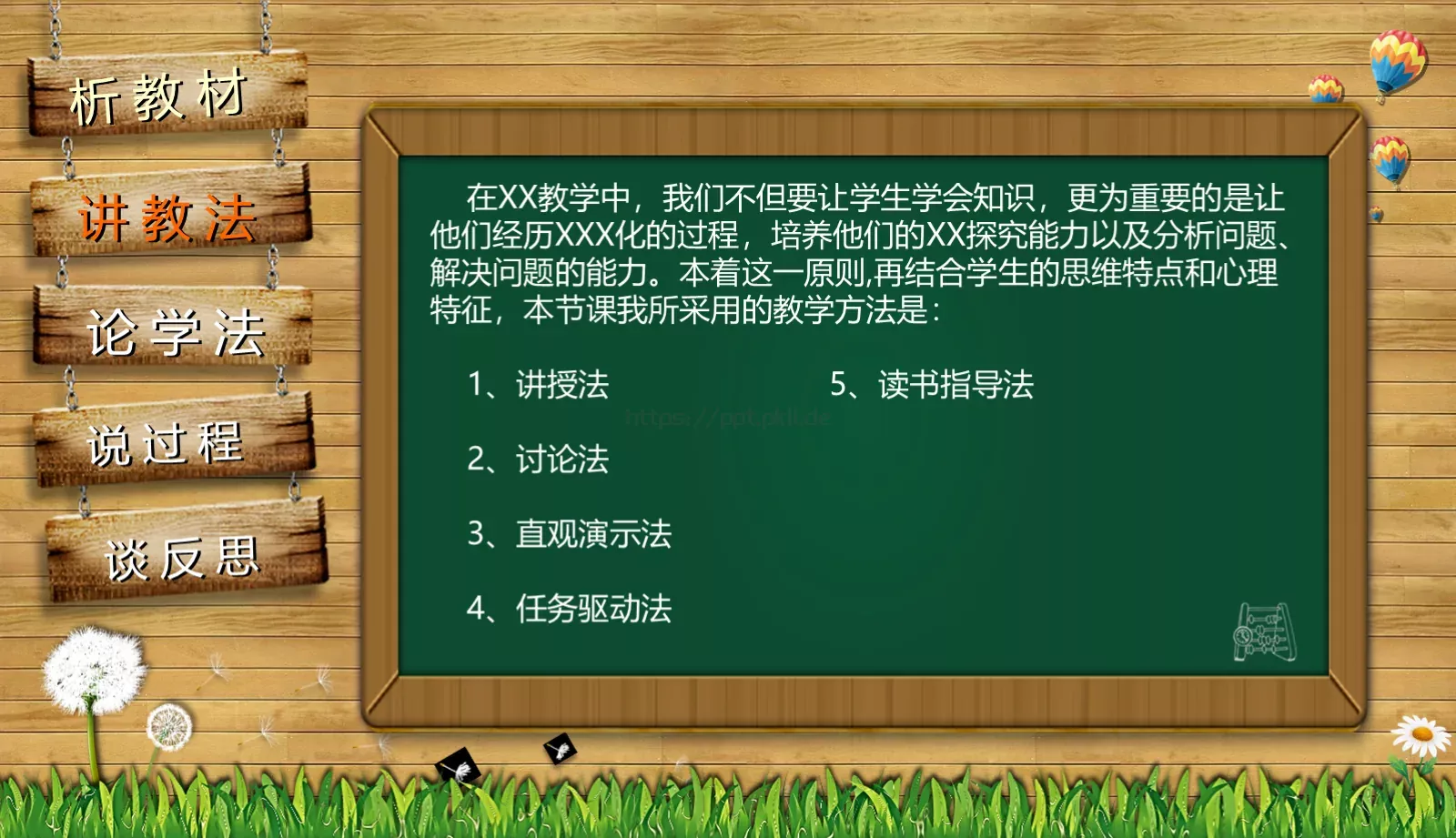 教师通用说课PPT模板 第 7 页预览图