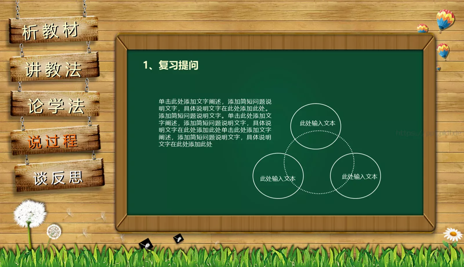 教师通用说课PPT模板 第 15 页预览图