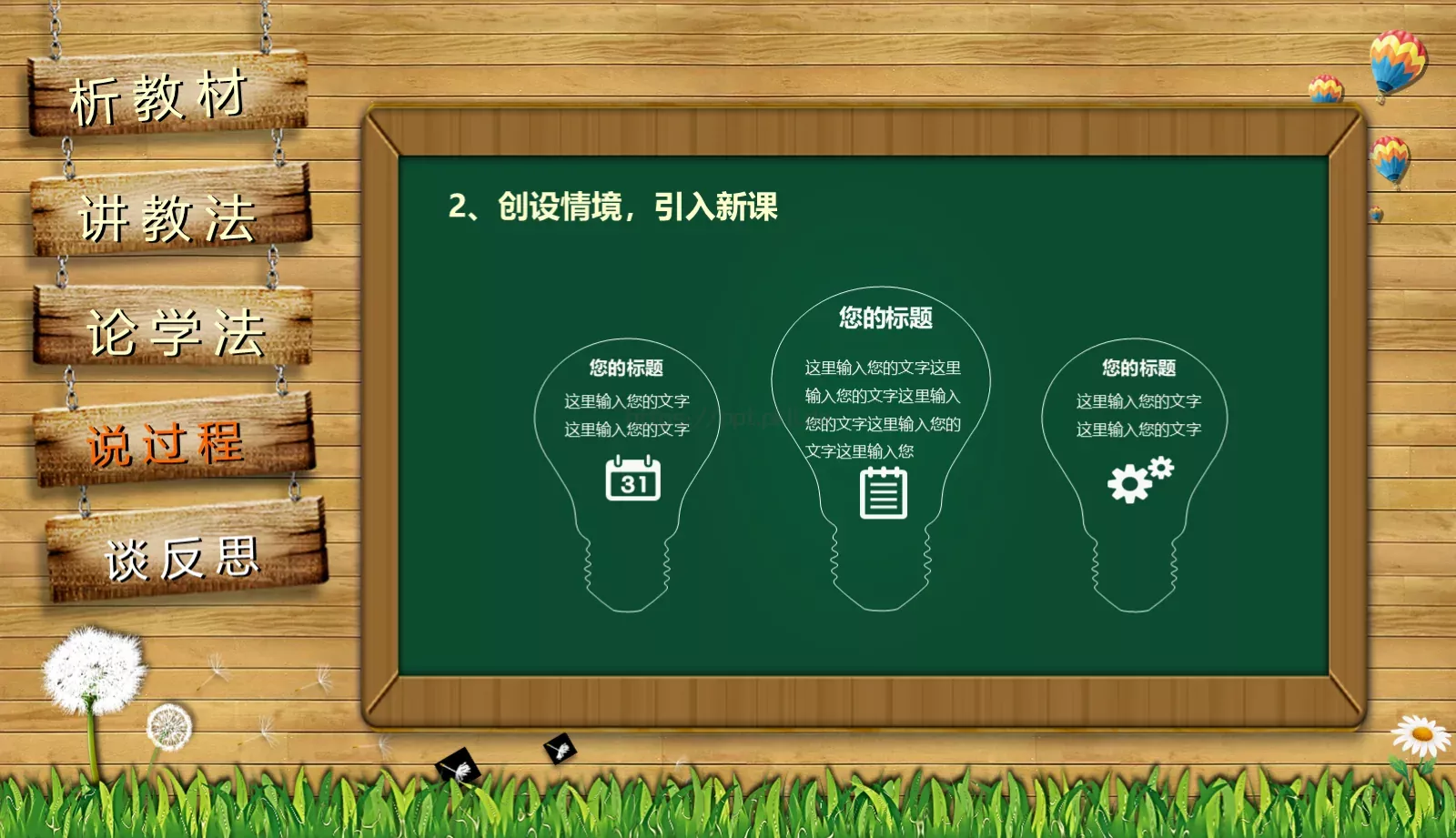 教师通用说课PPT模板 第 16 页预览图