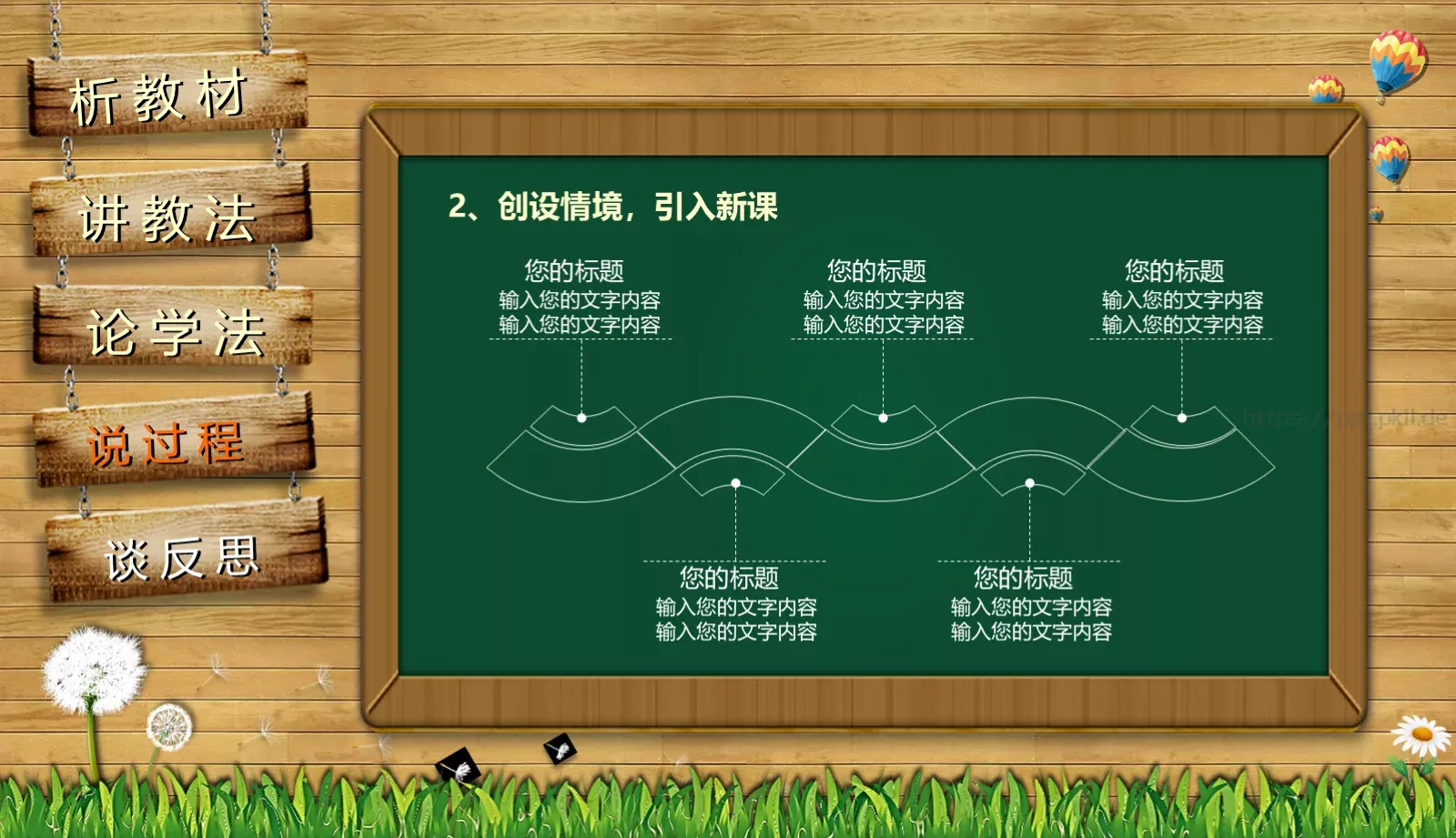 教师通用说课PPT模板 第 17 页预览图