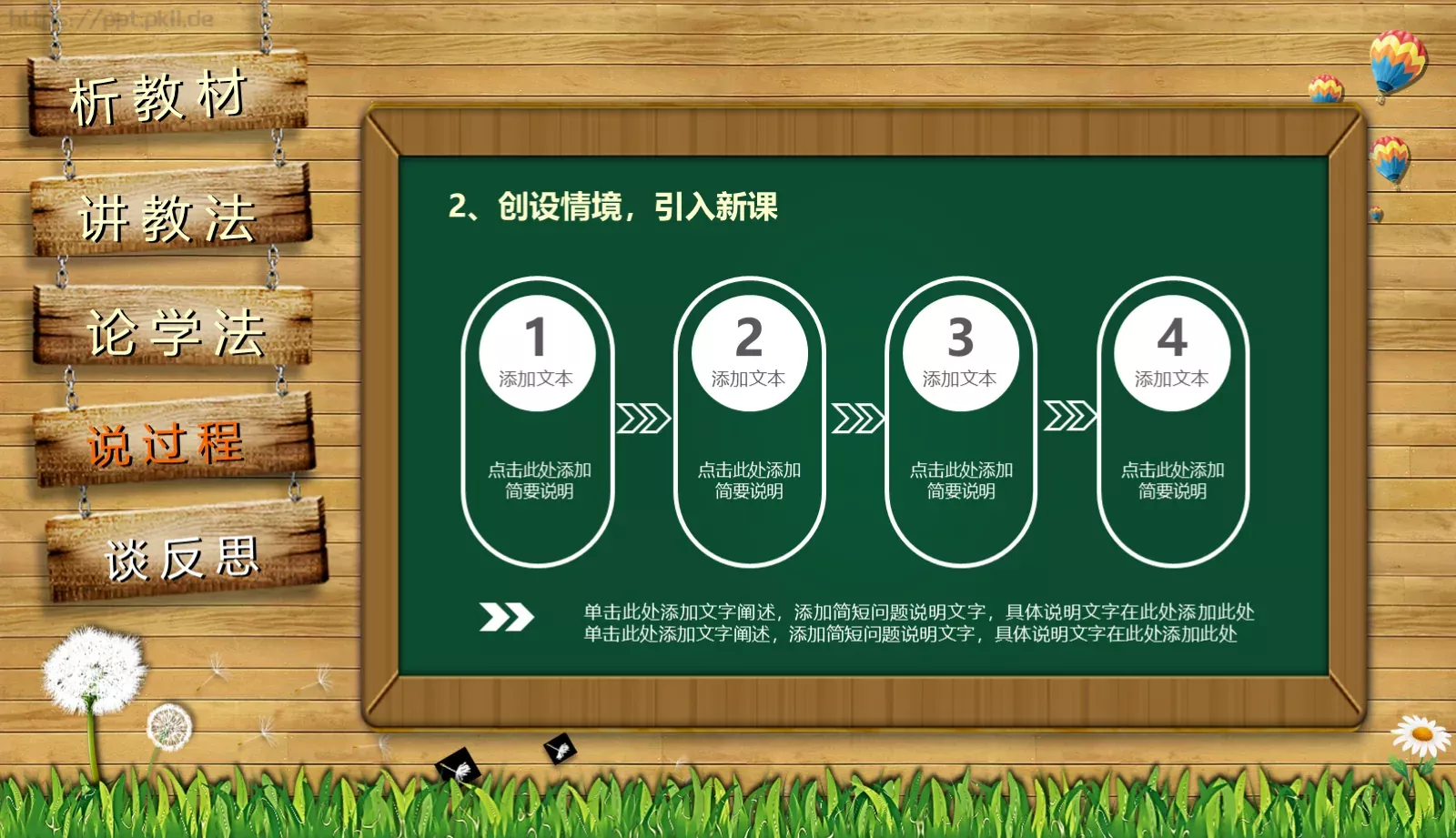 教师通用说课PPT模板 第 19 页预览图