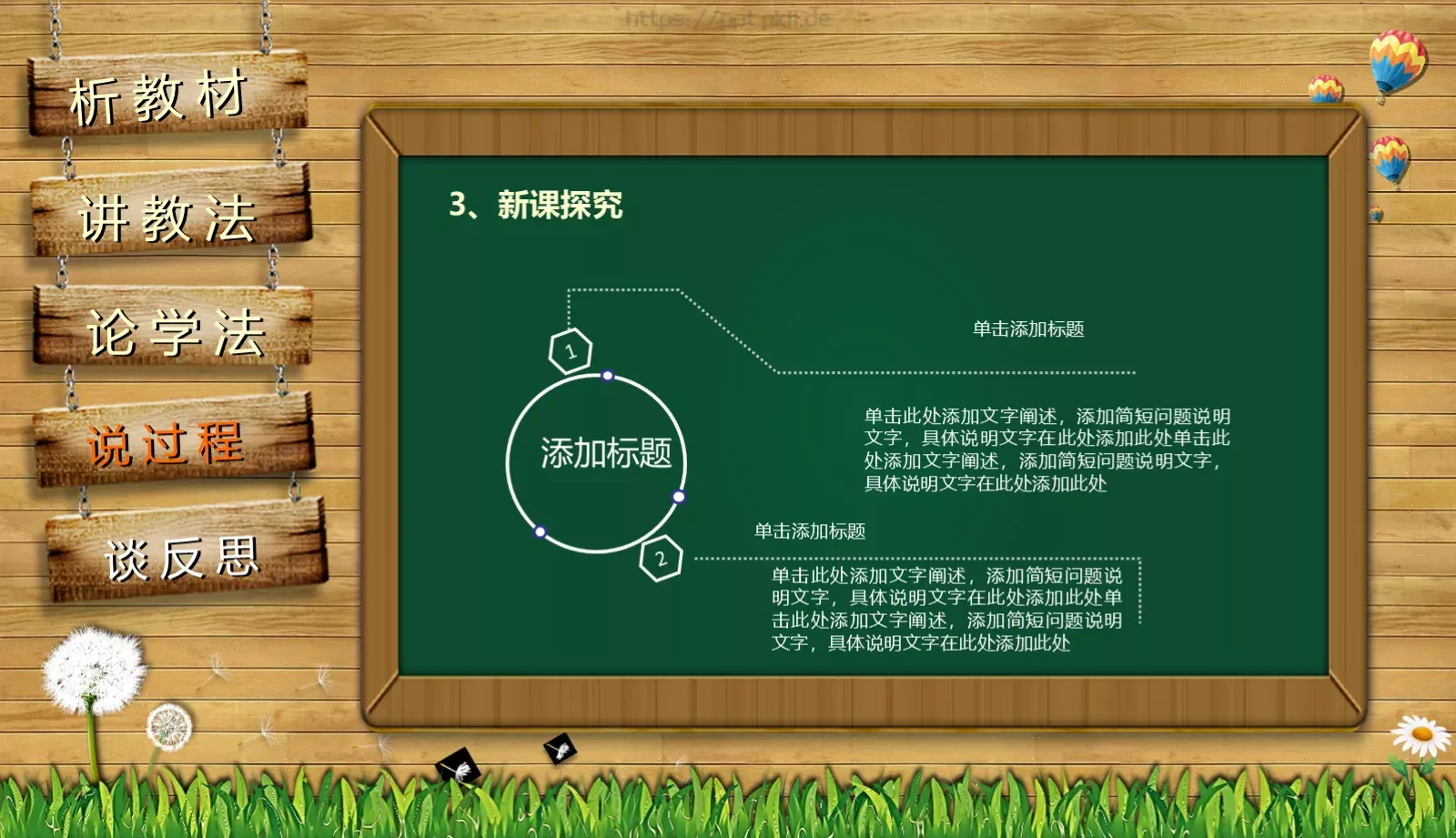 教师通用说课PPT模板 第 21 页预览图