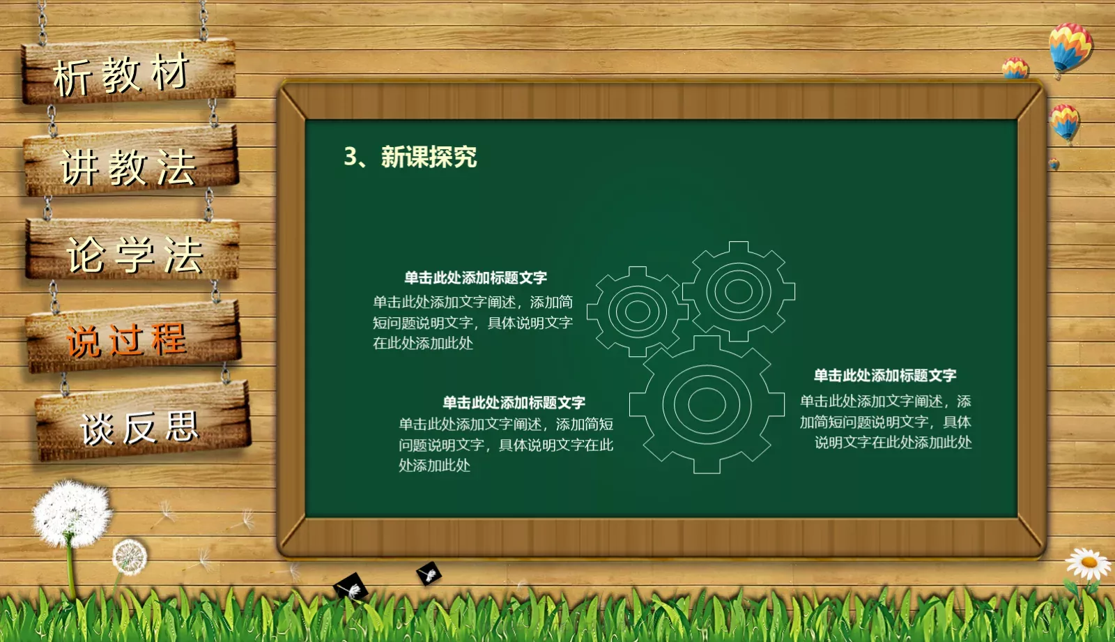 教师通用说课PPT模板 第 22 页预览图