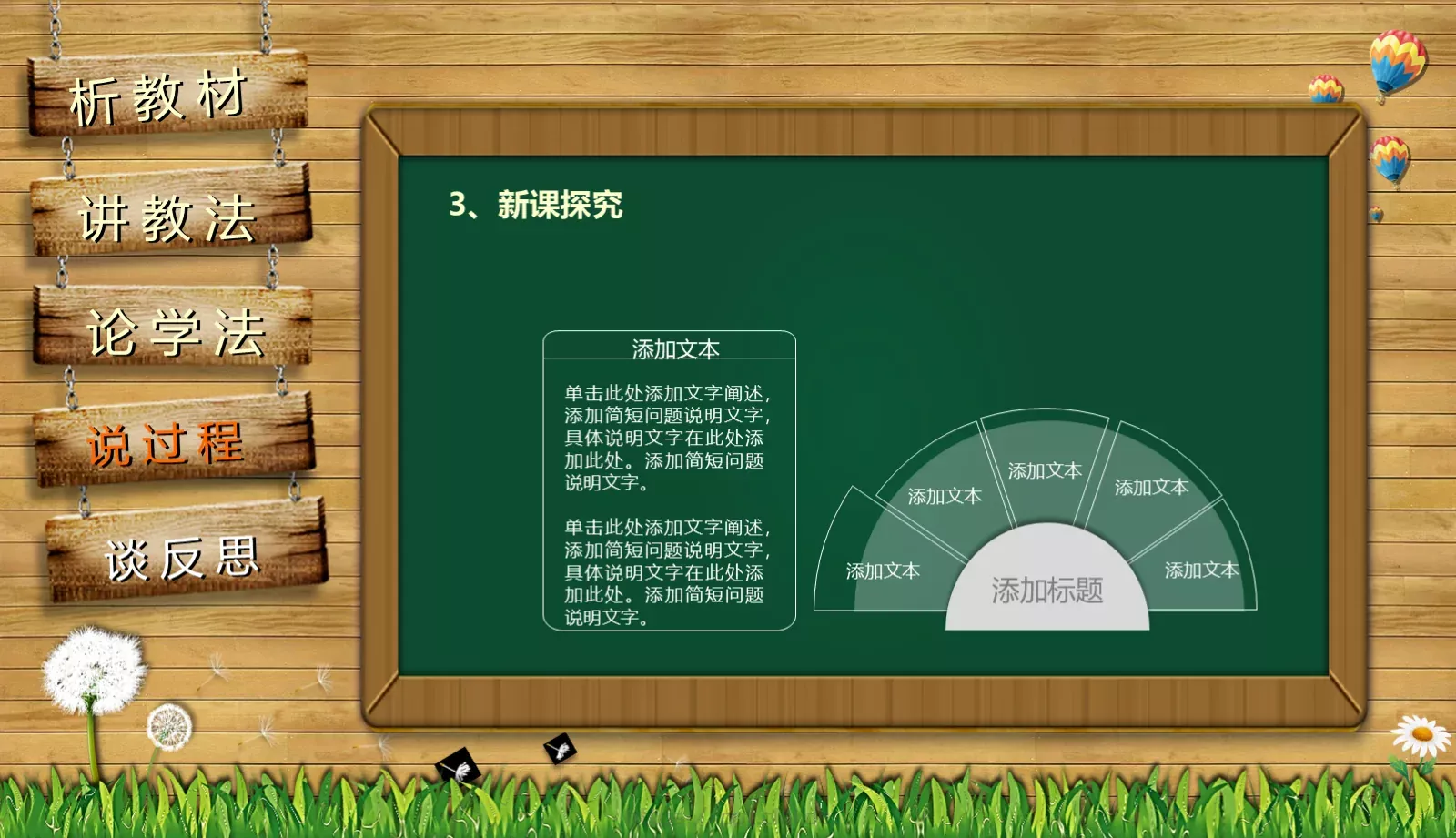 教师通用说课PPT模板 第 24 页预览图