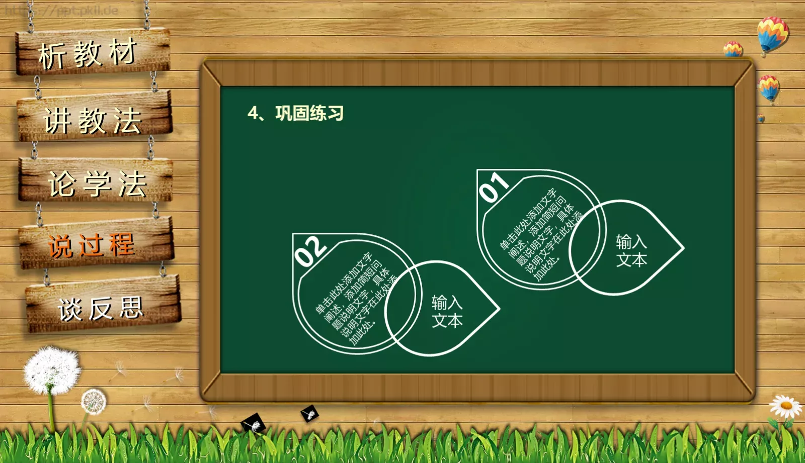 教师通用说课PPT模板 第 27 页预览图