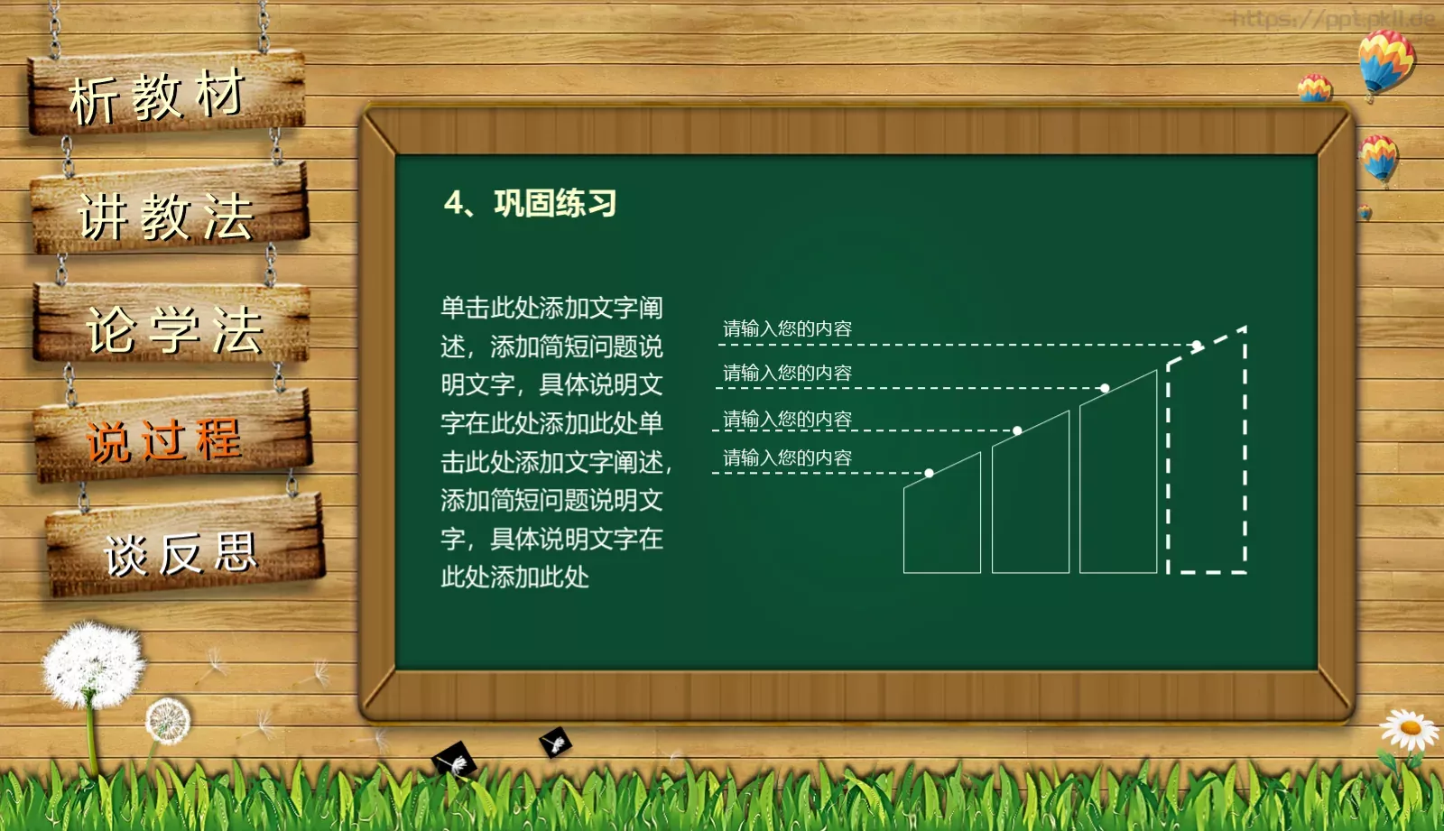 教师通用说课PPT模板 第 28 页预览图