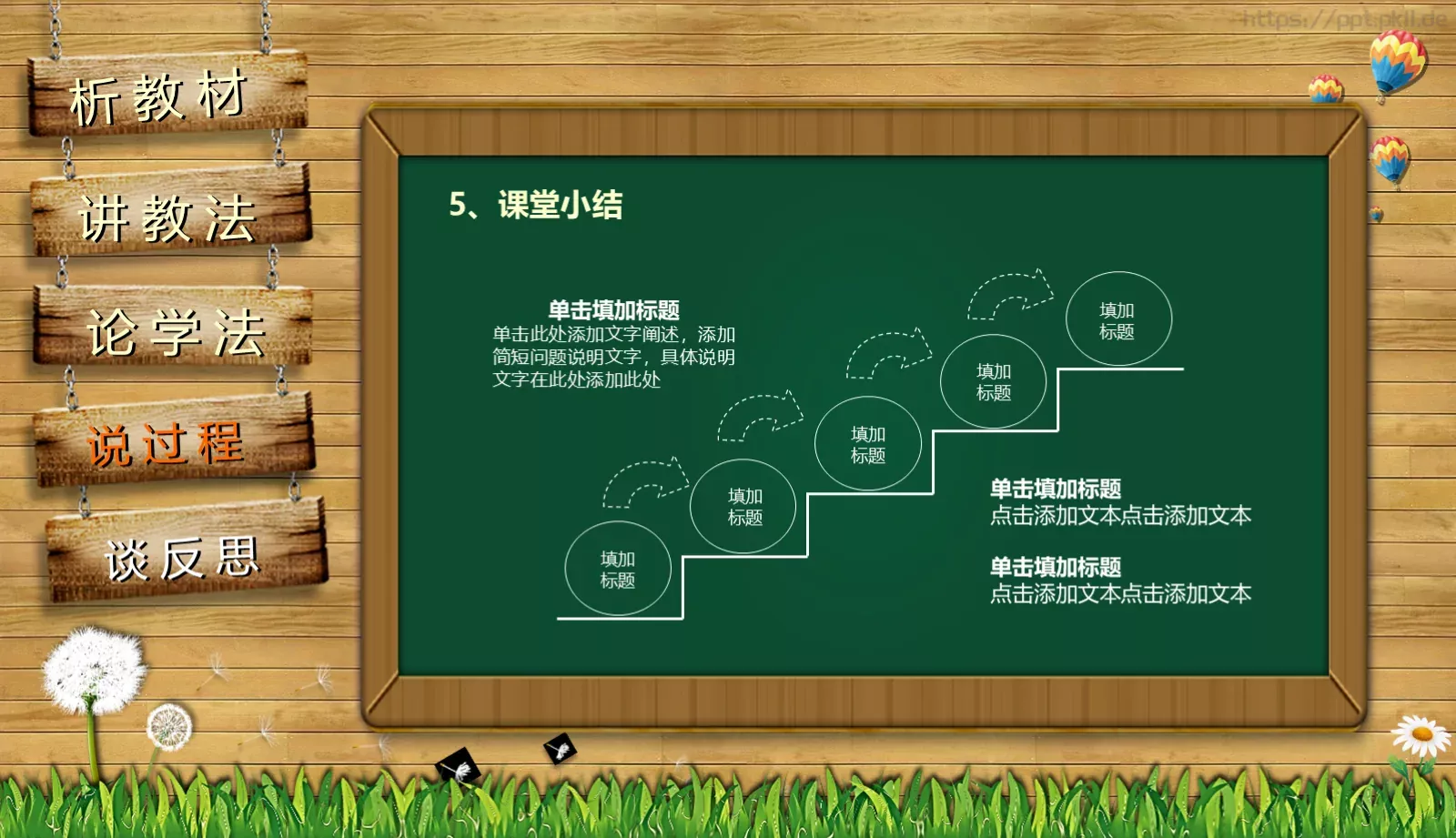 教师通用说课PPT模板 第 32 页预览图