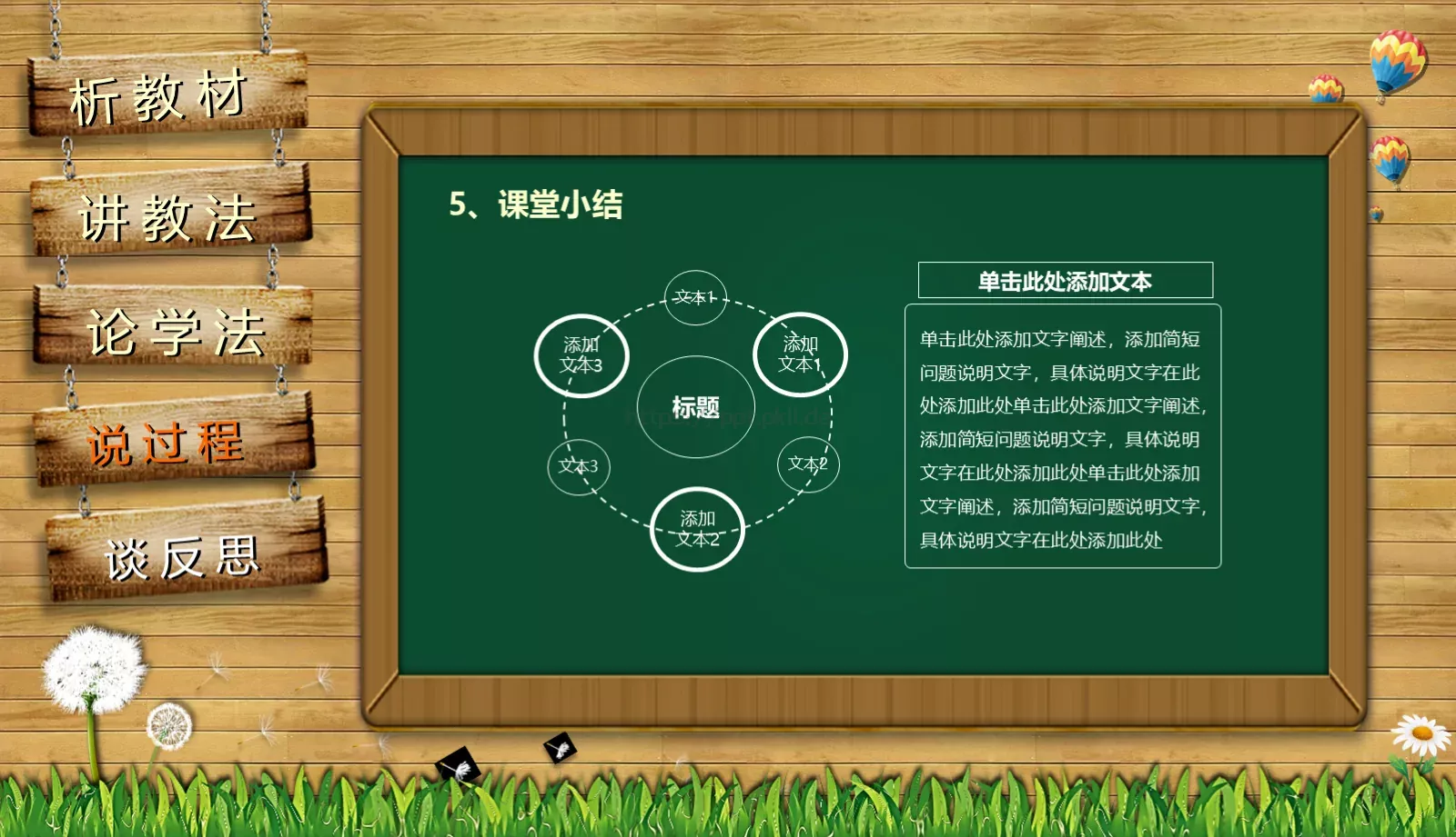 教师通用说课PPT模板 第 31 页预览图