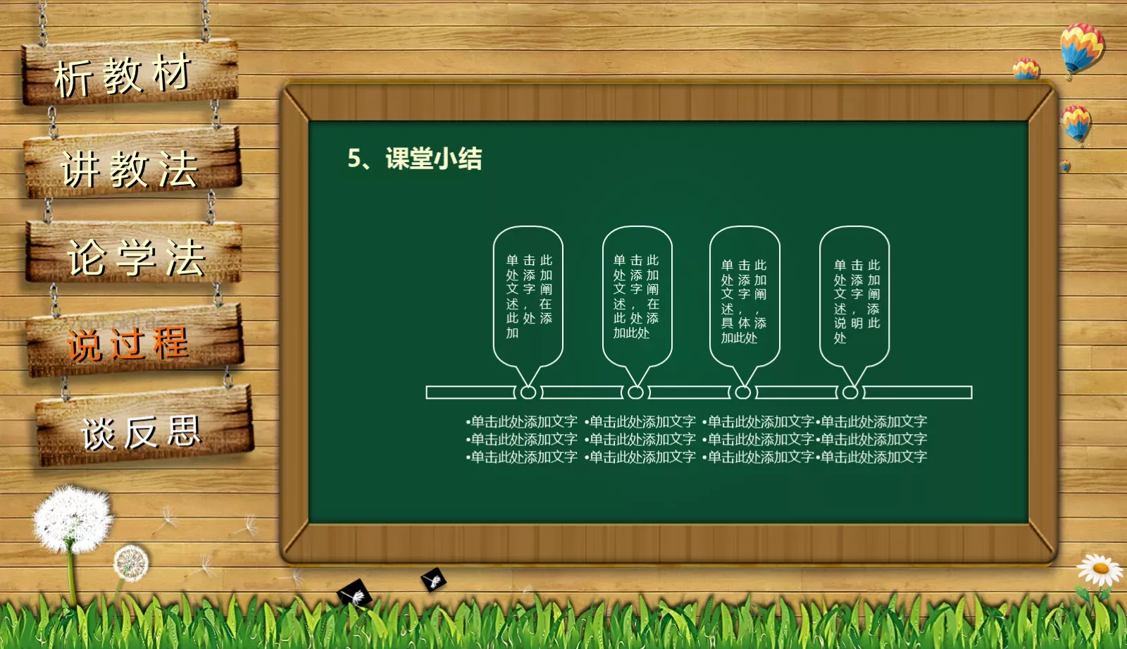 教师通用说课PPT模板 第 34 页预览图