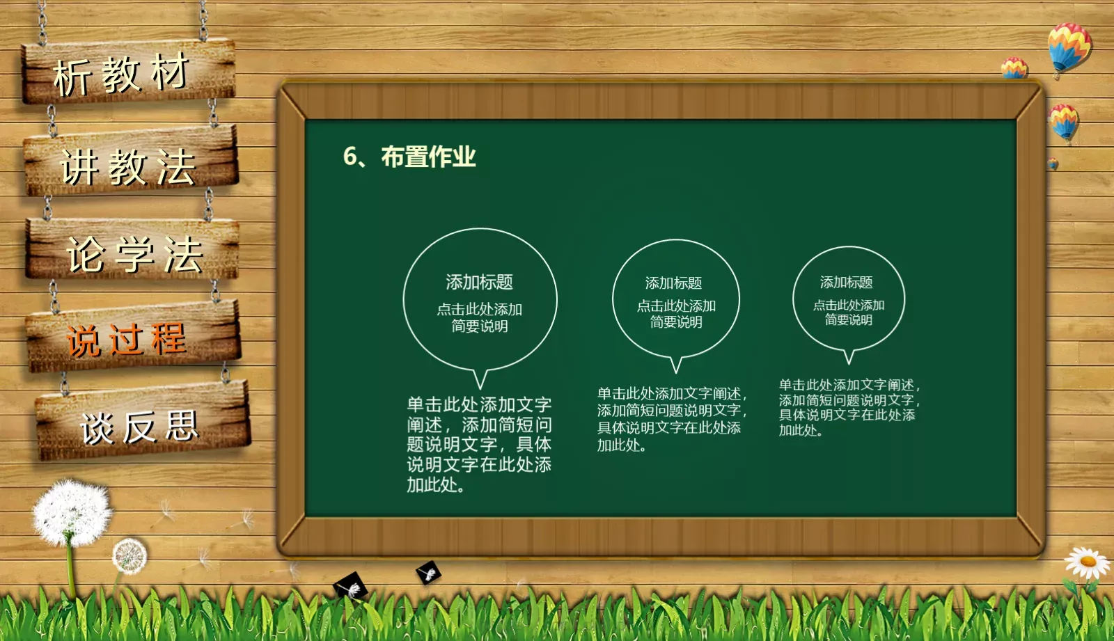 教师通用说课PPT模板 第 35 页预览图