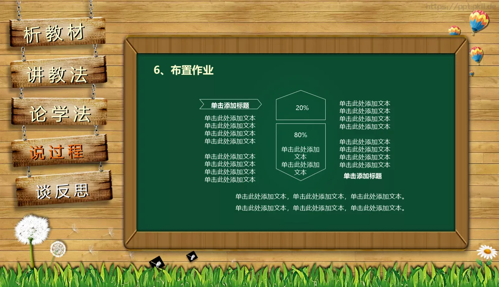 教师通用说课PPT模板 第 36 页预览图