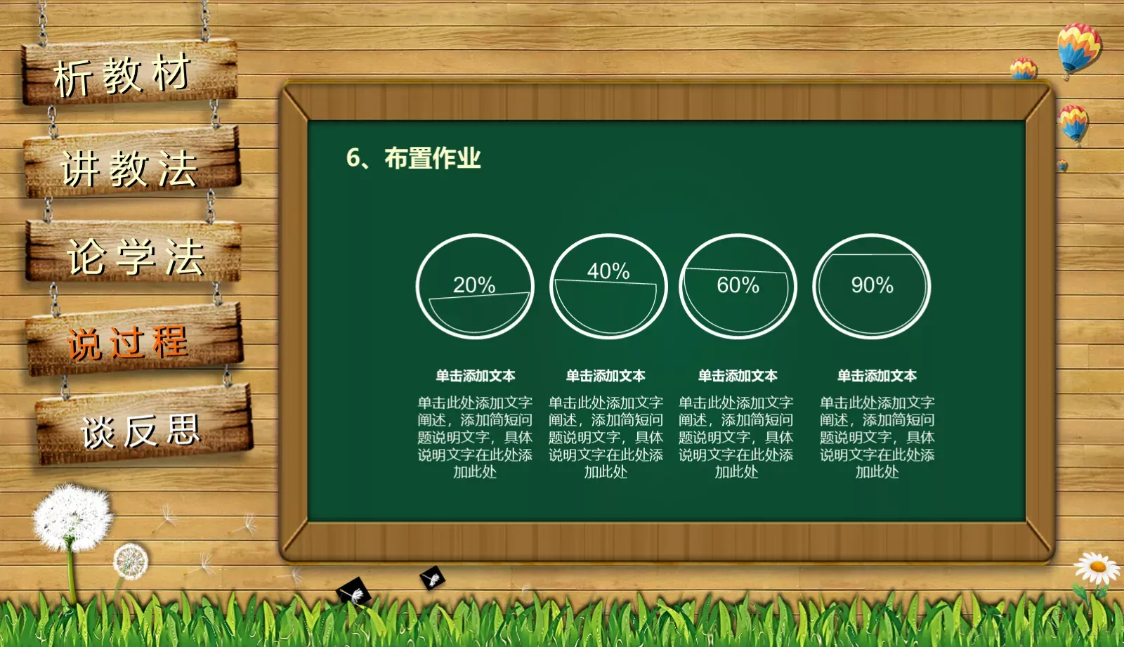 教师通用说课PPT模板 第 37 页预览图