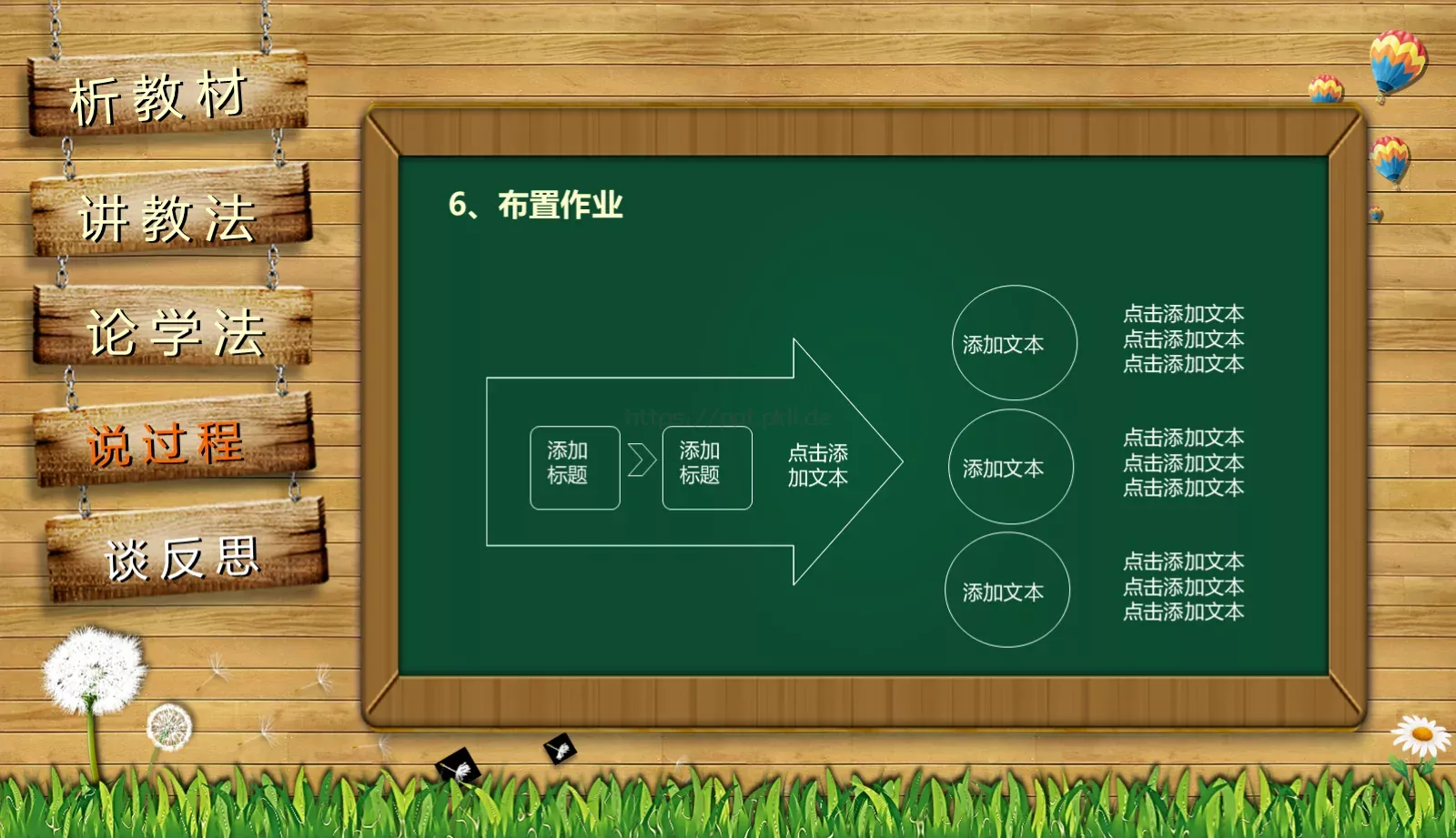 教师通用说课PPT模板 第 38 页预览图