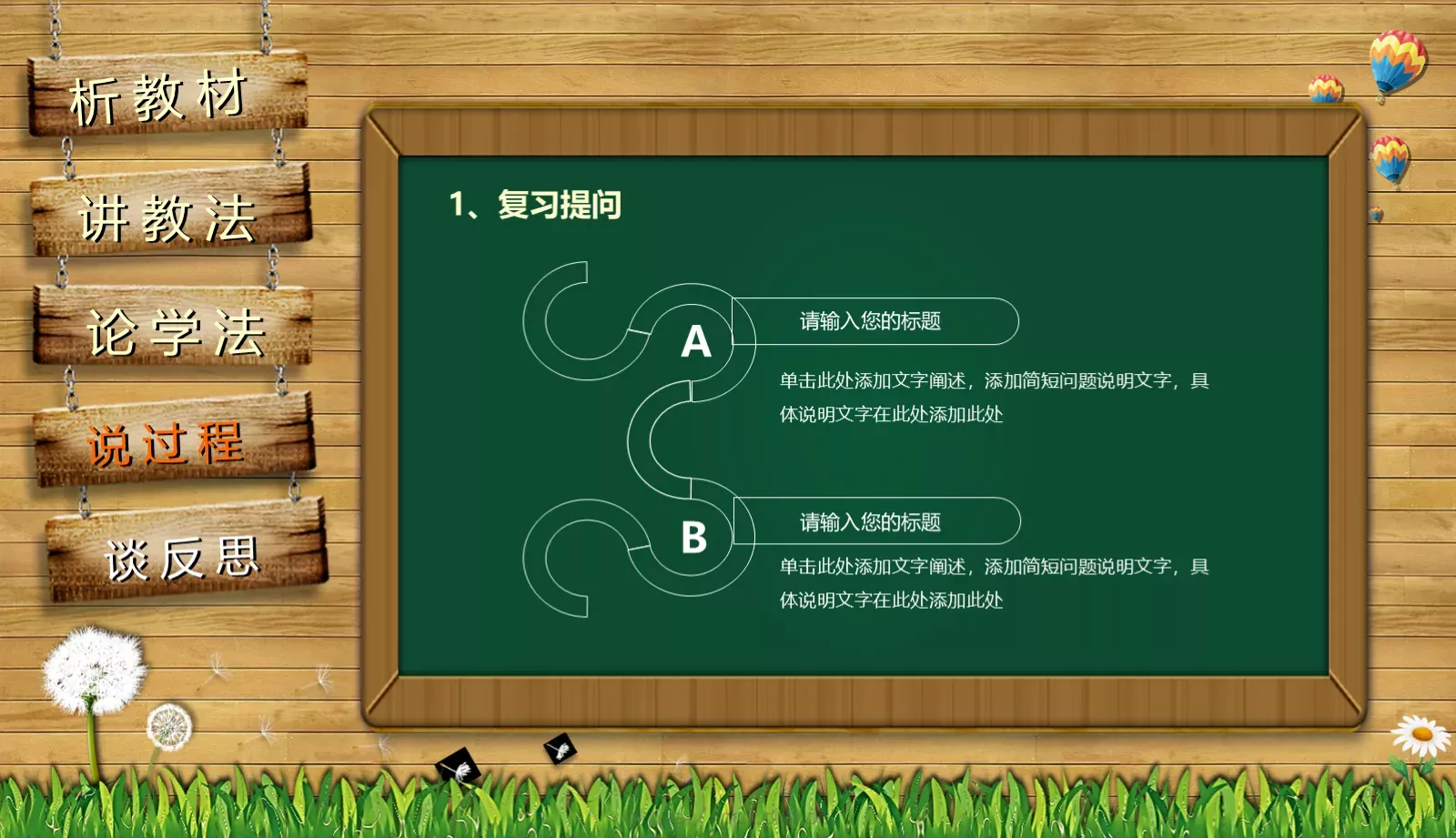 教师通用说课PPT模板 第 14 页预览图