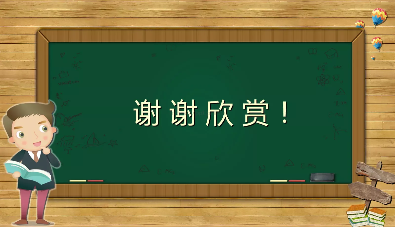 教师通用说课PPT模板 第 44 页预览图