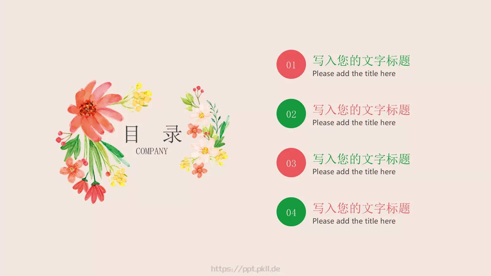 水彩花卉通用模板 第 2 页缩略图